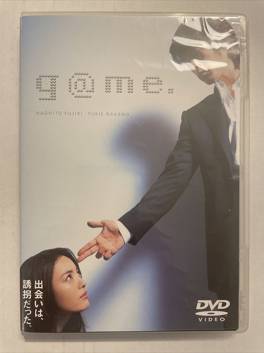 G@me (Game) DVD R2