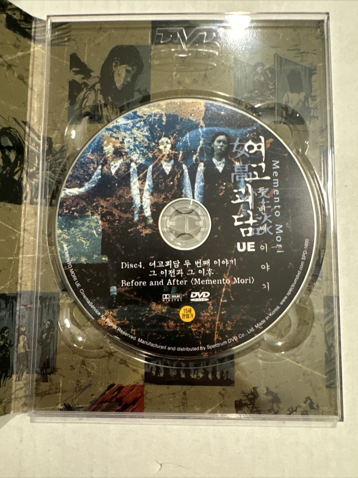Memento Mori ULTIMATE EDITION DVD R3 Korean Import OOP HTF 6 Disc set