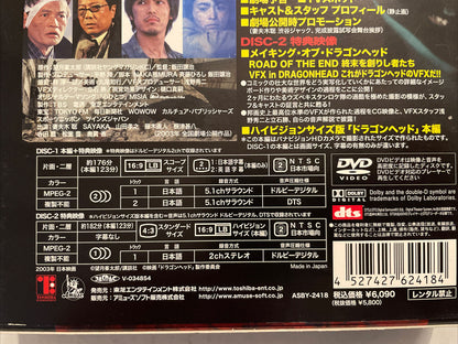 Dragonhead DVD R2 CE DTS OOP