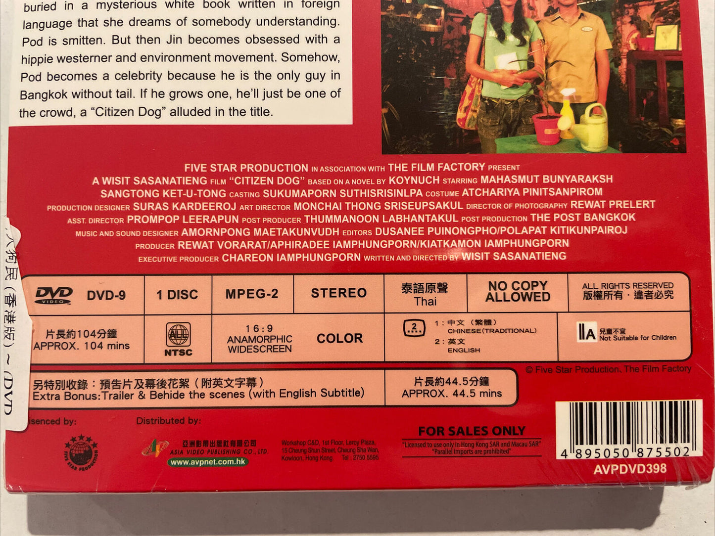 Citizen Dog DVD NTSC Rare Movie Wisit Sasanatieng NEW OOP